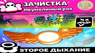 ЧТО ТАКОЕ ВТОРОЕ ДЫХАНИЕ И МУТАЦИЯ? (монтаж)