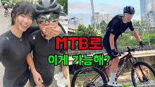 이게 가능해? 로드보다 빠른 MTB 윤중헌 대회영상