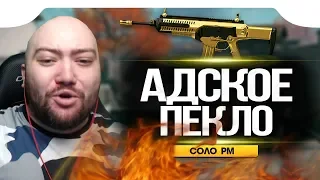 WarFace 🔘 УУУУУХ КАК ЖЕ ГОРИТ СУКААА 🔘 СОЛО РМ 🔘 Beretta ARX160