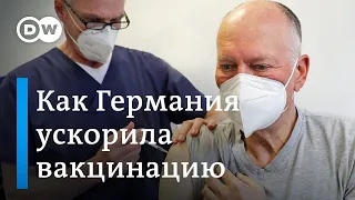 Темпы вакцинации в Германии резко возросли