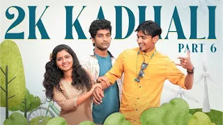 2K Kathali - Part 6 | Ft. Guru, Deepa Balu, Vishwa, Raja, Vickey G | Naakout | Allo Media
