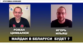 Взгляд из Минска: главная претензия белорусов к Лукашенко