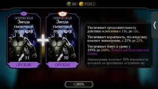 Старый новый баг Mortal Kombat Mobile