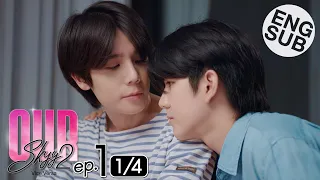 [Eng Sub] Our Skyy Vice Versa | EP.1 [1/4]