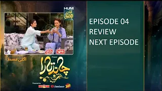 Chand Tara Episode 4 Teaser | Chand Tara Episode 4 Promo | HUM TV Drama | 25th March | REVIEW