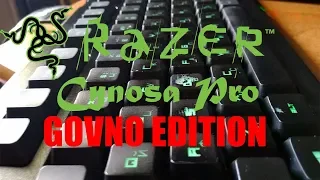 Razer Cynosa Pro  - НЕ БЕРИТЕ ЭТО ГОВНО !