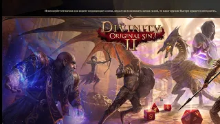 divinity original sin 2 (GM MODE)