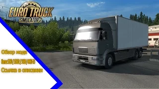 Euro Truck Simulator 2 [1.27] Обзор мода Kamaz 5360 / 53602 / 5480 / 6460-73 Ссылка в описании