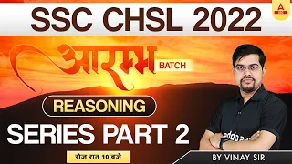 SSC CHSL 2022 | CHSL Reasoning by Vinay Tiwari | Series Part 2