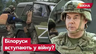 ⚡️ Якщо ПУТІН НАКАЖЕ, Білорусь оголосить нам війну — командувач Об'єднаних сил ЗСУ Наєв