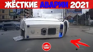 ЖЁСТКИЕ АВАРИИ И ДТП ПОДБОРКА НА ВИДЕОРЕГИСТРАТОР 2021