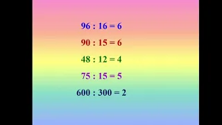 Математика (3 клас). Ділення на двоцифрове число способом послідовного ділення