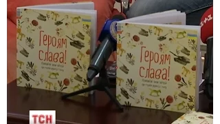 У столиці презентували книжку, яка розповідає про війну школярам молодшого віку