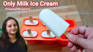 Only Milk Ice cream || No cream ice cream ||New Ice cream recipe || Summer recipes #icecream