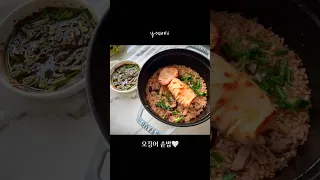 오징어솥밥🤍 #집밥 #집밥레시피 #스타우브 #솥밥