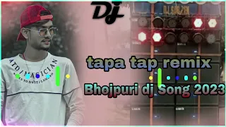 8St Tapa Tap Mix|Dhani Ho Sab Dhan|New Bhojpuri DJ Song 2023|Nagpuri Style Remix|DJ Deepam Dj Rahul
