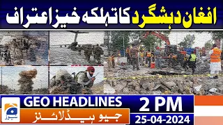 Geo Headlines 2 PM | Former Pakistan captain Bismah Maroof retires from cricket | 25th April 2024