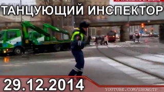 Подборка АВАРИЙ ДЕКАБРЬ 29 2014 Car Crash Compilation #26 29.12.2014