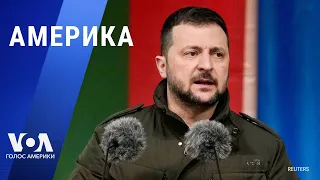 Срочное заседание Украина-НАТО. Зеленский в Литве. Иранская помощь РФ. Кризис в Эквадоре. АМЕРИКА