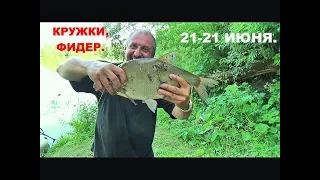 РЫБАЛКА.  МОСКВА- РЕКА. КАК ПОЙМАТЬ ЛЕЩА НА КРУЖКИ.