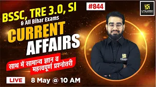 8 May 2024 | Bihar Current Affairs 2024 | Daily Current Affairs #844 | Chetan Sir | Bihar Utkarsh