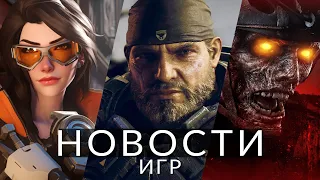 Новости игр! Call of Duty: Zombies, Gears of War, Starfield, Overwatch 2, Battlefield, Max Payne