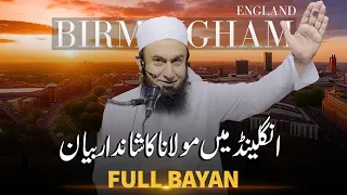 Special Bayan in Birmingham (England) | Molana Tariq Jameel Latest Bayan | Spread Love