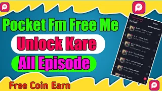 Pocket Fm Episode Ko Unlock Kaise Kare | How to Unlock Pocket Fm Next Stories #pocketfmepisode