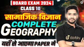 Class 10 COMPLETE GEOGRAPHY REVISION 🎯 MOST IMPORTANT CLASS | Amit Sir #class10sst