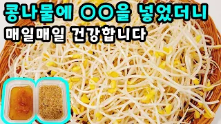 💚콩나물 제발 매번 삶고 무치지 마세요 무조건 많이 사오셔서 이렇게 만드세요! 한통 가득 만들어도 남아나질 않습니다