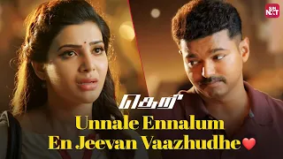 Thalapathy Vijay & Samantha's Magical Moments of Love❤️ | Theri | Full Movie on Sun NXT