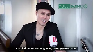 Ville Valo Iltalehti 14/01/2023 (русские субтитры от tuuli sanoo:)