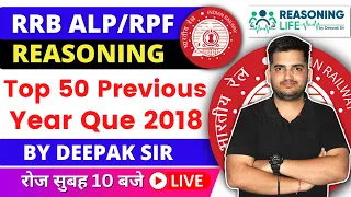 RRB ALP/Technician & RPF | Top 50 Previous Year Question | Reasoning Life by Deepak Sir #deepaksir