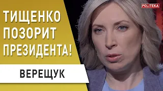 Тищенко «чихал» на всех! Чем Путин удивит: Зеленский и Донбасс - Верещук