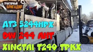 Новый Приход Минитракторов: ДТЗ 5244НР, DW 244 AHT, XINGTAI 240 TPKX👍