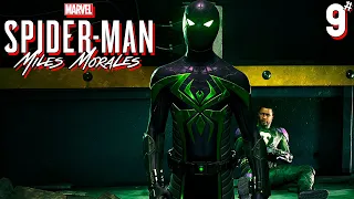 Marvels Spider Man Miles Morales - Крепче чем Узы Крови - Как Настоящие Ученые - Босс Бродяга #9