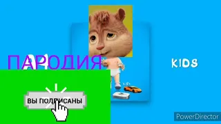 ПАРОДИЯ А4 Kids Элвен Бурундуки