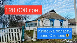 ПРОДАНО | Будинок у Київській обл., ціна: 120 000 грн.