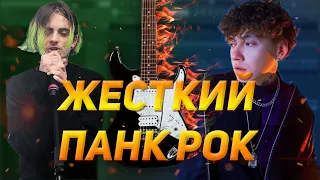 Как писать ПАНК РОК в стиле ТРИ ДНЯ ДОЖДЯ / Мрачный ПАНК РОК в fl studio