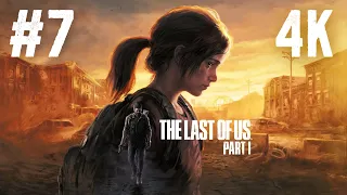 The Last of Us Part 1 ⦁ Прохождение #7 ⦁ Без комментариев ⦁ 4K60FPS