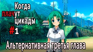 Когда плачут цикады. Эксклюзивные главы /Tsukiotoshi/ #7 Союз