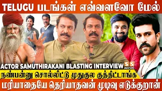 என் படத்தை வாங்க சொல்லி கால்ல விழுந்து கெஞ்சுனேன் - Samuthirakani Blasting | Yaavarum Vallavare