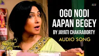 Ogo Nadi Aapan Begey Audio Song | Bhalobashar Bari | Bengali Movie | Jayati | Rituparna | Santanu