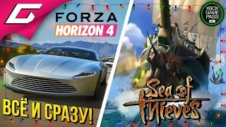 SEA of THIEVES | FORZA Horizon 4 ➤ НА СУШЕ И В МОРЕ!