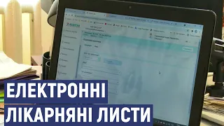 На Кіровоградщині 20% лікарень не перейшли на електронні лікарняні листи