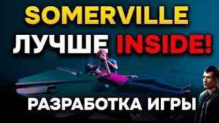 SOMERVILLE ЛУЧШЕ INSIDE - обзор Somerville (разработка)