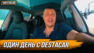 Один день с Destacar