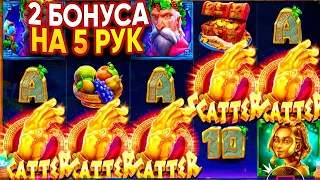 ЗАНОС ШКОЛЬНИКА в The Hand of Midas на 5 РУКАХ! + промокод!