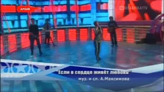 Юлия Савичева - "Если в сердце живет любовь" (Фабрика-6)