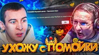 ПИРАНИЙ УХОДИТ из WARFACE ?!